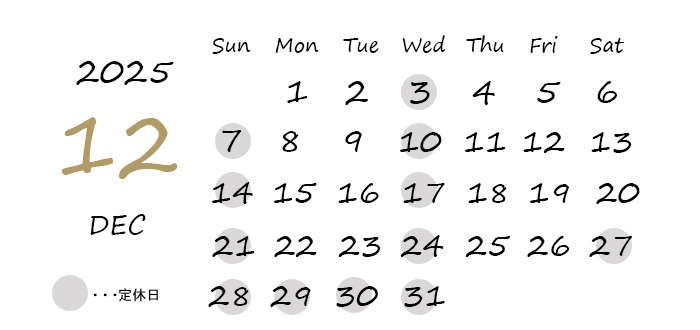 2025年12月