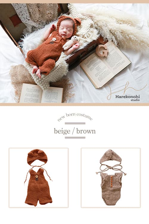 ハレこの日スタジオ　ベビーフォト　ベビー撮影　ベビー　赤ちゃん　衣装　可愛い　ナチュラル　クラシカル　男の子　女の子　茶　ブラウン　愛知