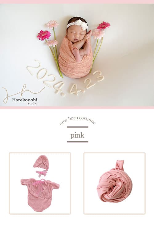 ハレこの日スタジオ　ベビーフォト　ベビー撮影　ベビー　赤ちゃん　衣装　可愛い　男の子　女の子　ピンク　愛知