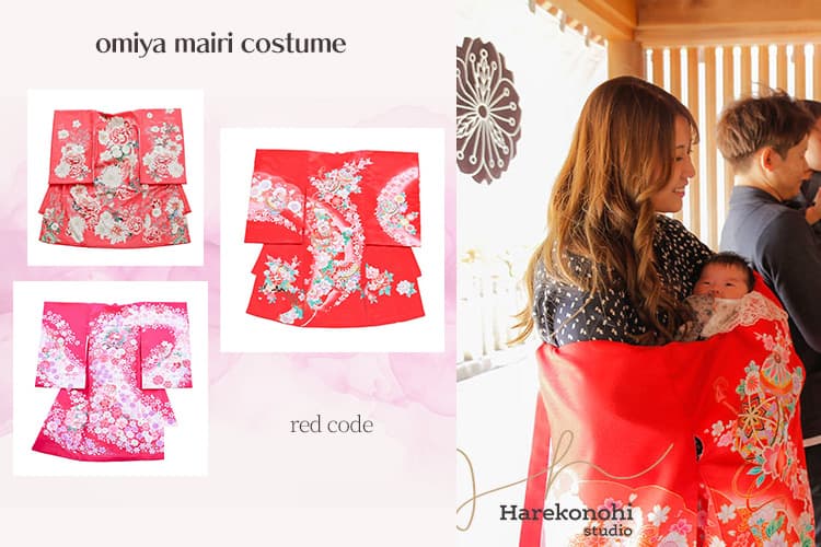 ハレこの日スタジオ　お宮参り　ベビー　着物　可愛い　女の子　赤　レッド　ピンク　愛知