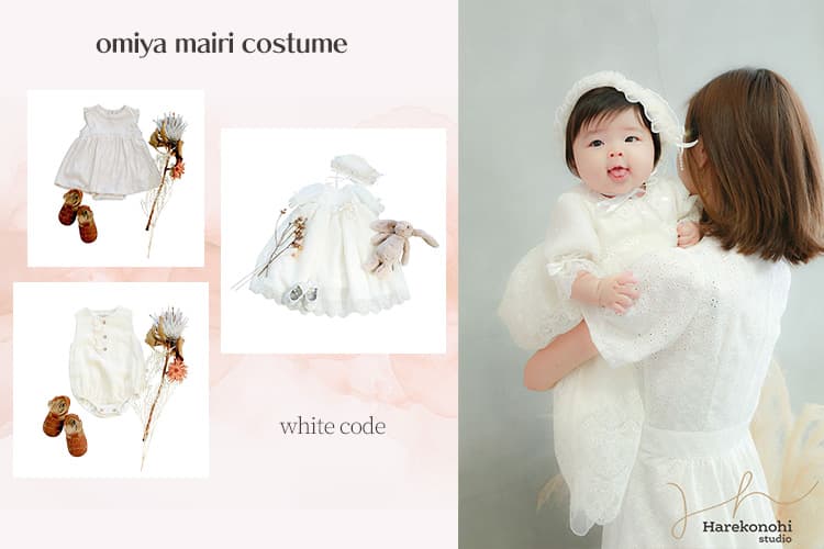ハレこの日スタジオ　お宮参り　ベビー　着物　可愛い　女の子　男の子　白　ホワイト　愛知